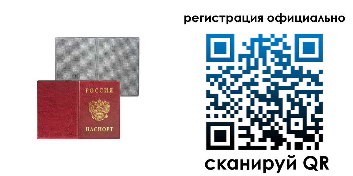 временная регистрация недорого в Семёнове