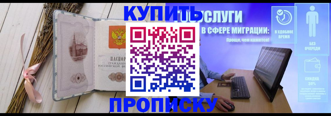 временная регистрация надежно в Семёнове