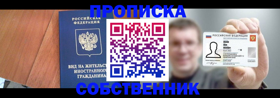 регистрация для дет. сада в Семёнове