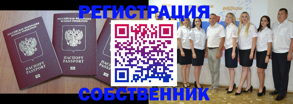 временная регистрация гарантия в Семёнове