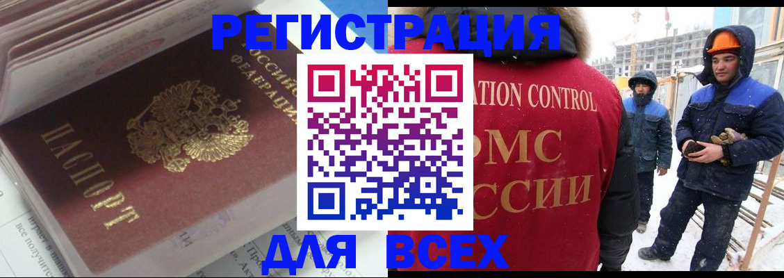 временная регистрация для всех в Семёнове